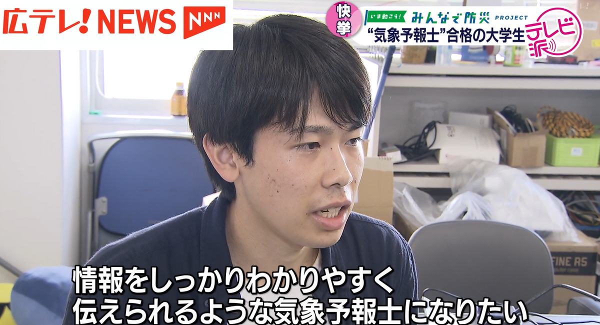 広島工業大学 環境学部地球環境学科４年生　高橋克昌さん