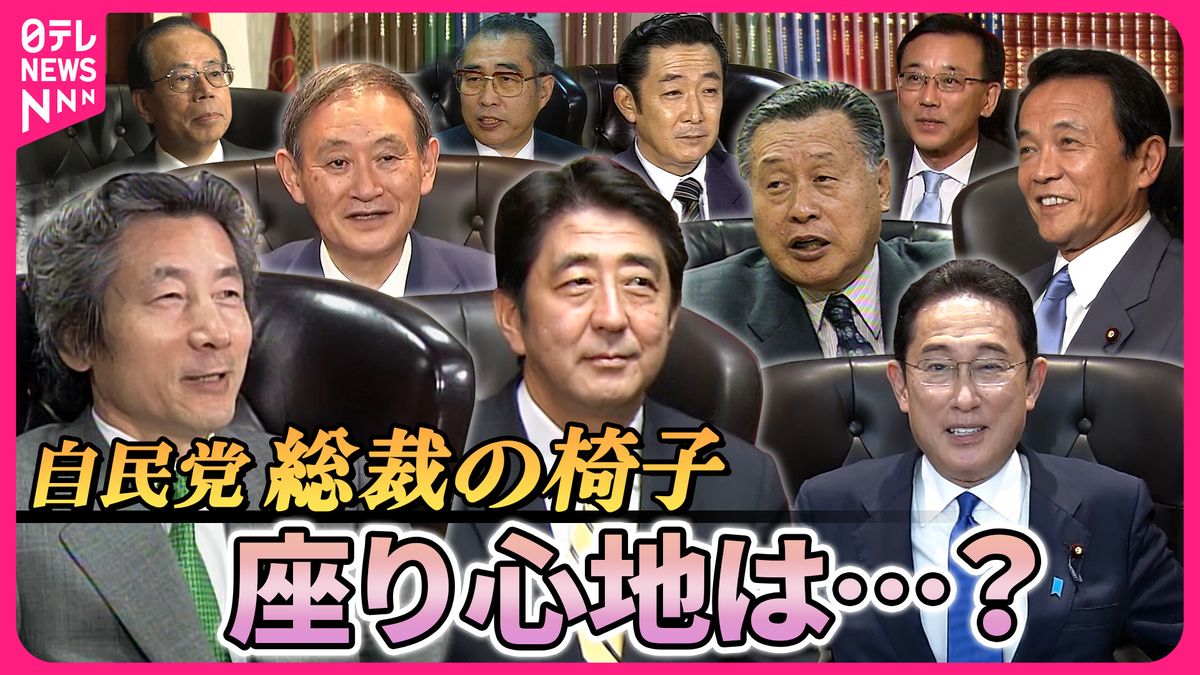 【総裁の椅子】歴代総裁は｢重圧だよ｣｢社長の椅子の方が…｣     きょう投開票　自民党総裁選…次は誰に?