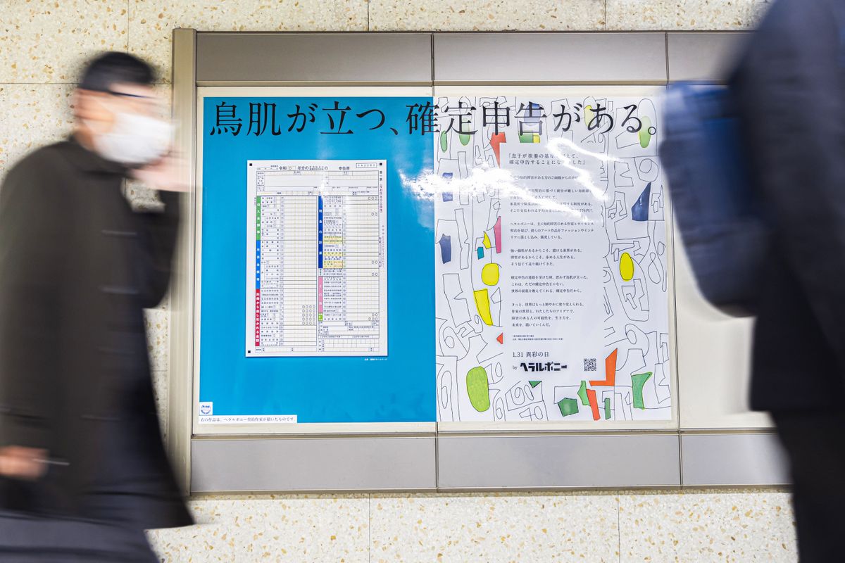 東京・千代田区霞ケ関駅に貼られたポスター
