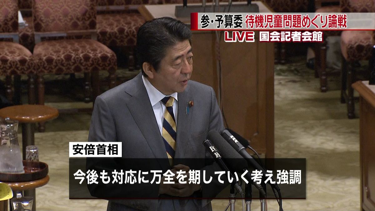 待機児童…受け皿拡充など全力挙げる～首相