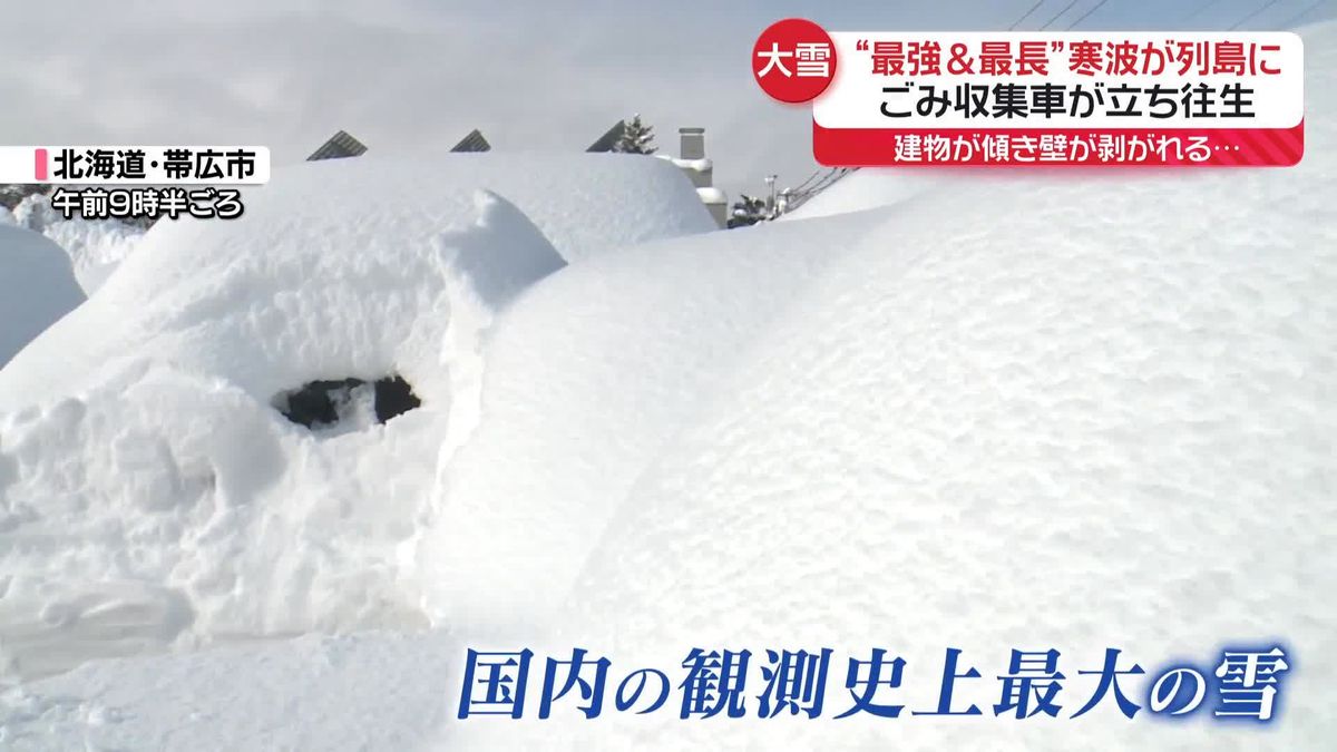 数年に一度の大寒波が列島に…　たった1日で大量の雪　6日も影響続く見込み