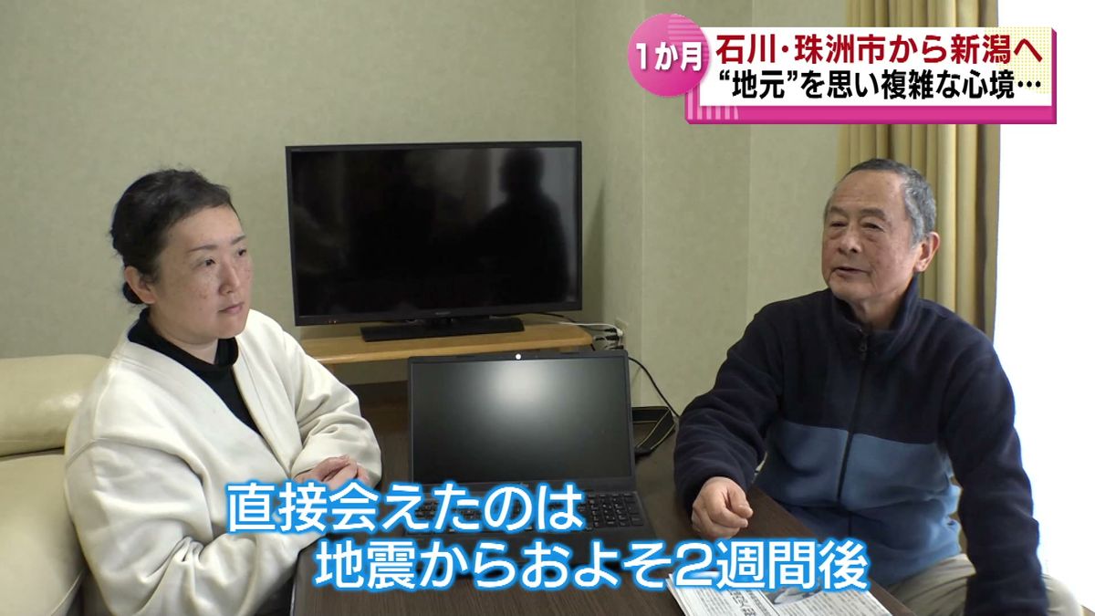 【地震から1か月】石川県で被災　能登から新潟市の両親のもとで再出発する母子　　《新潟》　