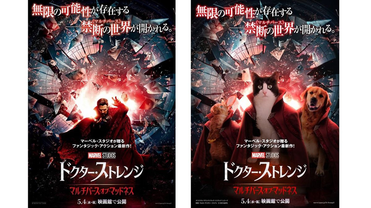 左が通常の日本版ポスター　(c)Marvel Studios 2022