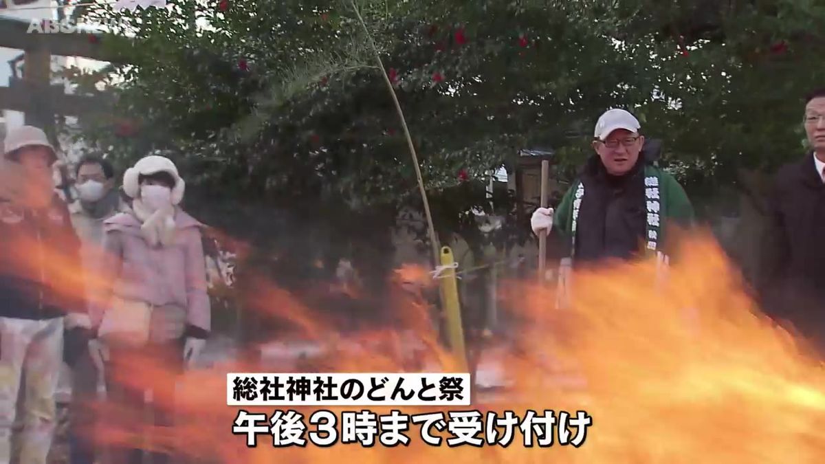 無病息災など願い 神社でどんと祭