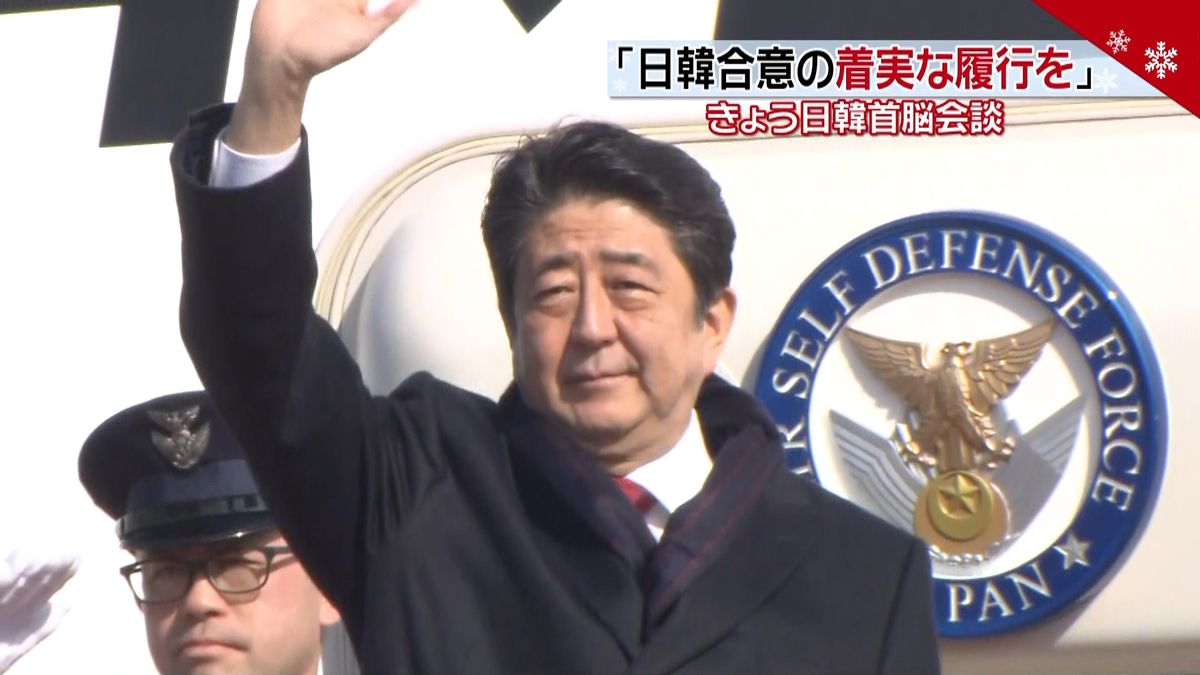 安倍首相が韓国へ　きょう文大統領と会談