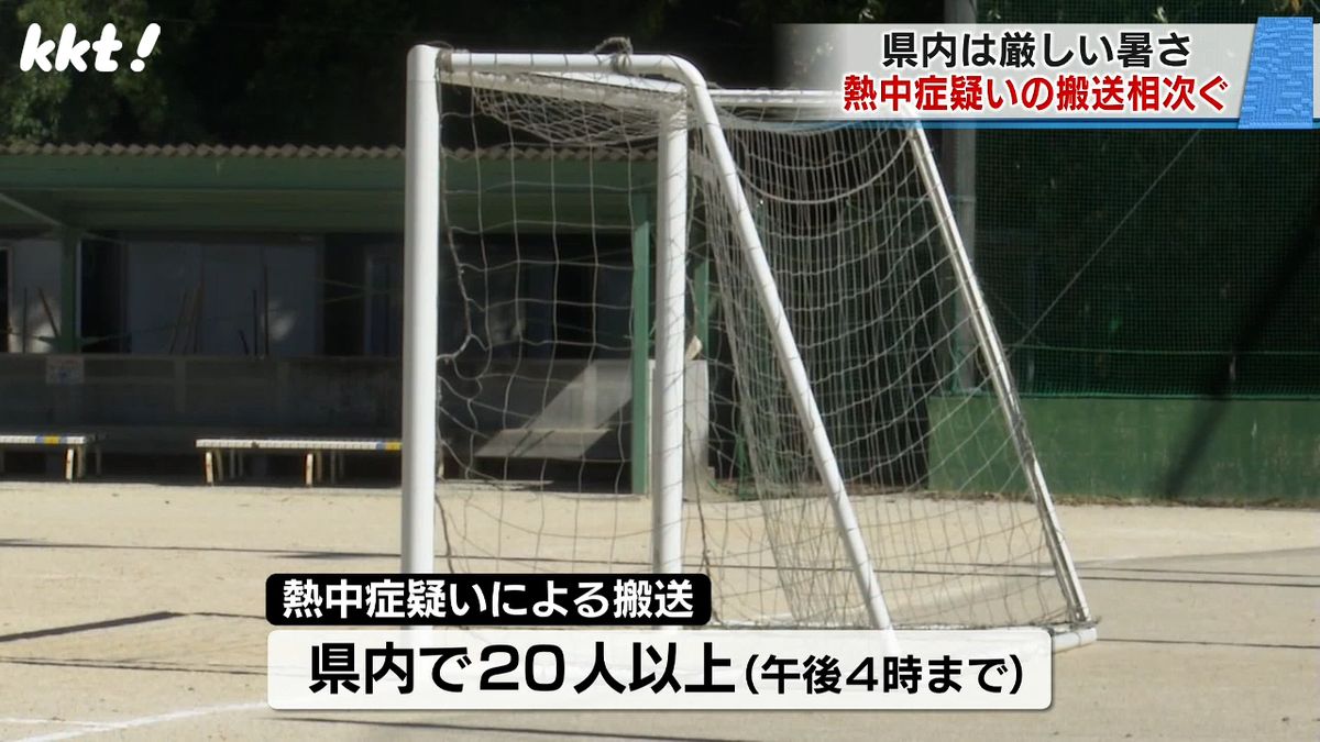サッカーの試合が行われていたグラウンド(20日･氷川町)
