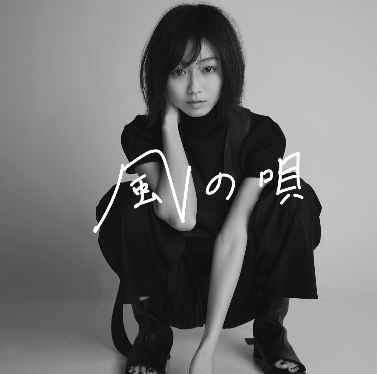 高田夏帆さん、2ndシングル『風の唄』(5月25日発売)のジャケット写真