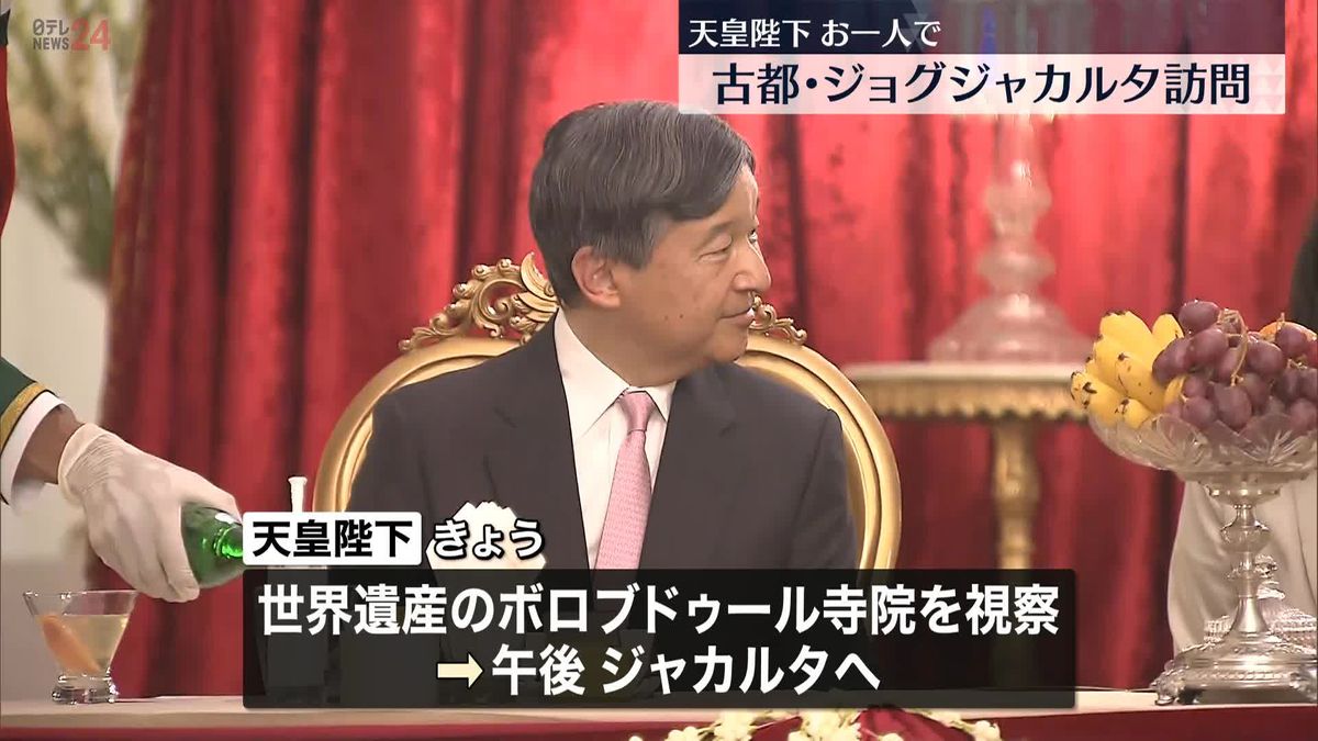 天皇陛下「若い人たちとの交流が重要」ジョグジャカルタを訪問