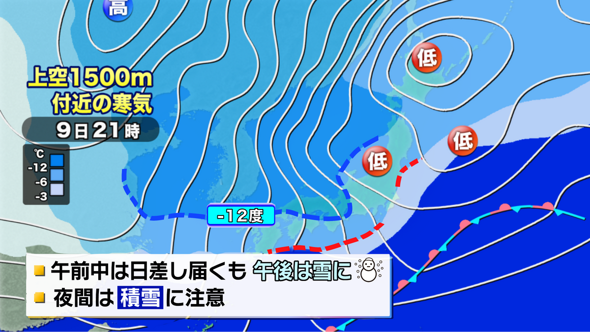 1月9日午後9時の予想天気図