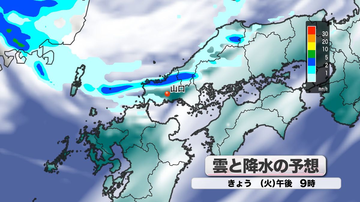 【山口天気 朝刊5/7】日中は曇り空 夜からは不安定な空模様に！ 急に降り出す強い雨や突風に注意 あす8日(水)にかけても不安定な空模様続く