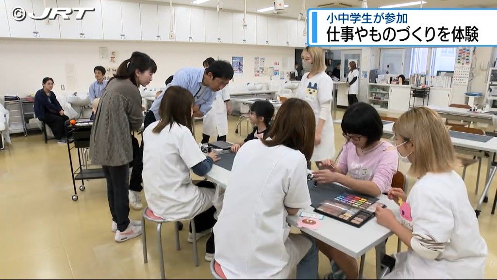 ものづくりの楽しさを知り将来の仕事の選択肢を広げる機会に　小中学生対象「おしごと体験」開催【徳島】