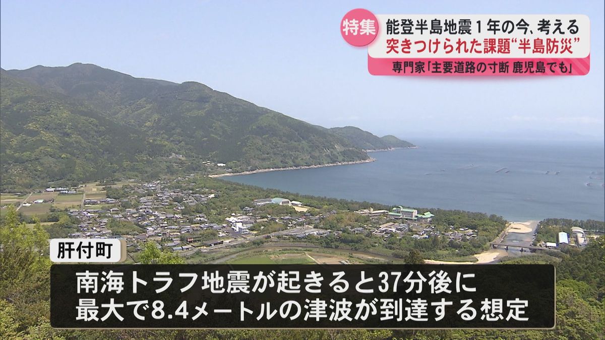 能登半島地震１年の今､考える　突きつけられた課題“半島防災”　専門家｢主要道路の寸断鹿児島でも」