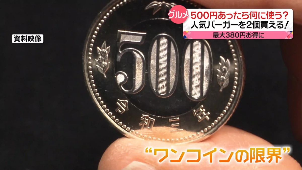 値上げの中“ワンコインの限界”に挑むサービス　“500円カット”美容室も…