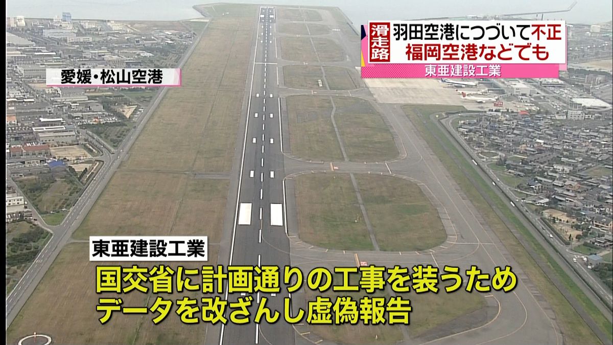 国交省、三菱自立ち入り検査　改ざん解明へ