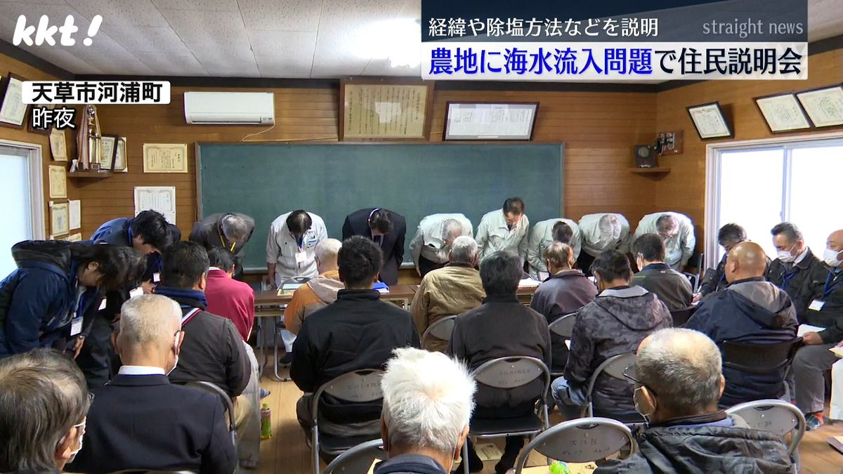 住民説明会で謝罪する熊本県の担当者と受注業者(8日･天草市河浦町)
