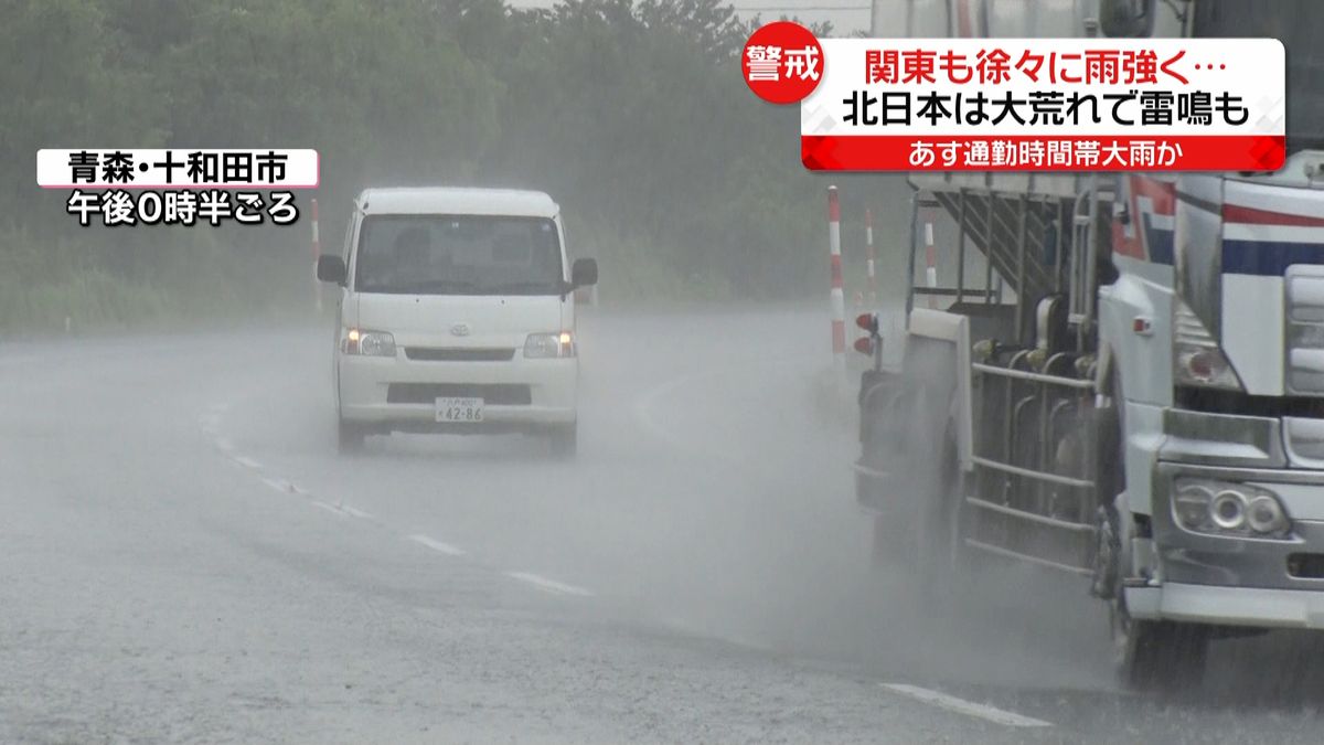 各地で猛烈な雨…あすも東日本は局地的な大雨に　通勤通学の時間帯に警戒を
