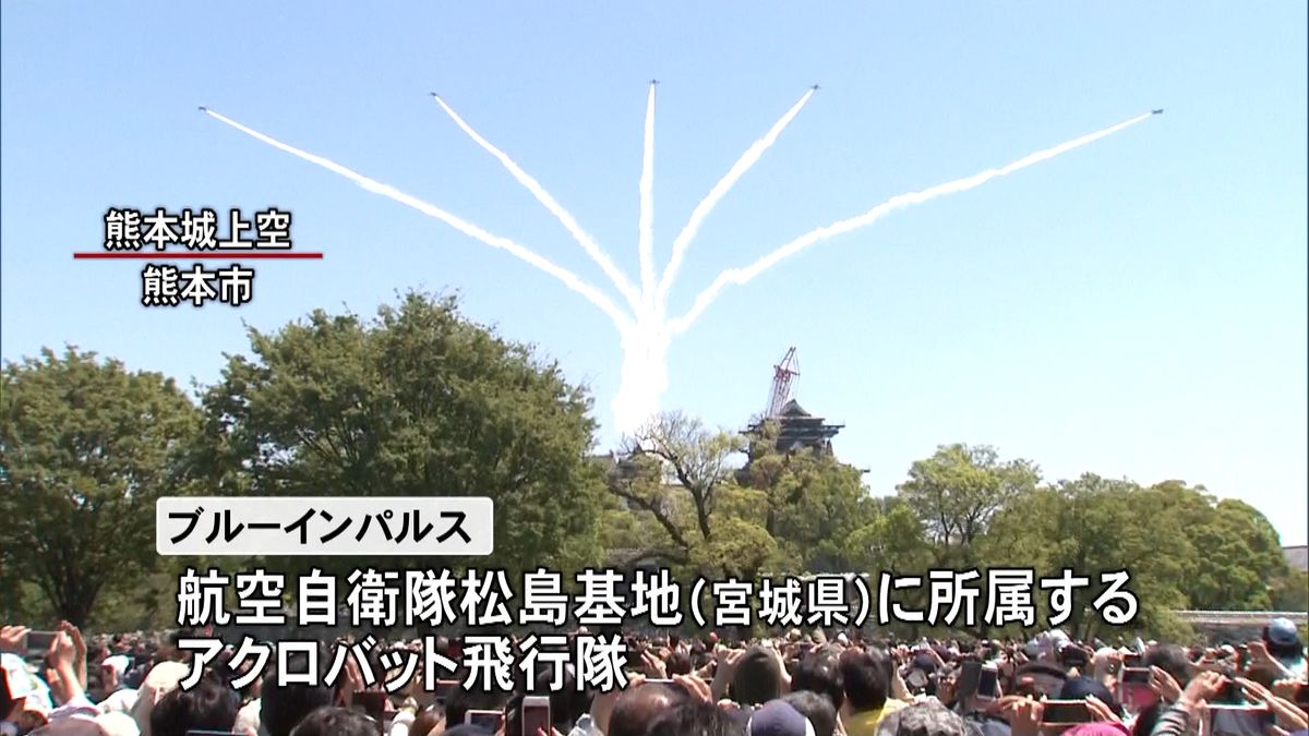 空自飛行隊　熊本上空でアクロバット飛行