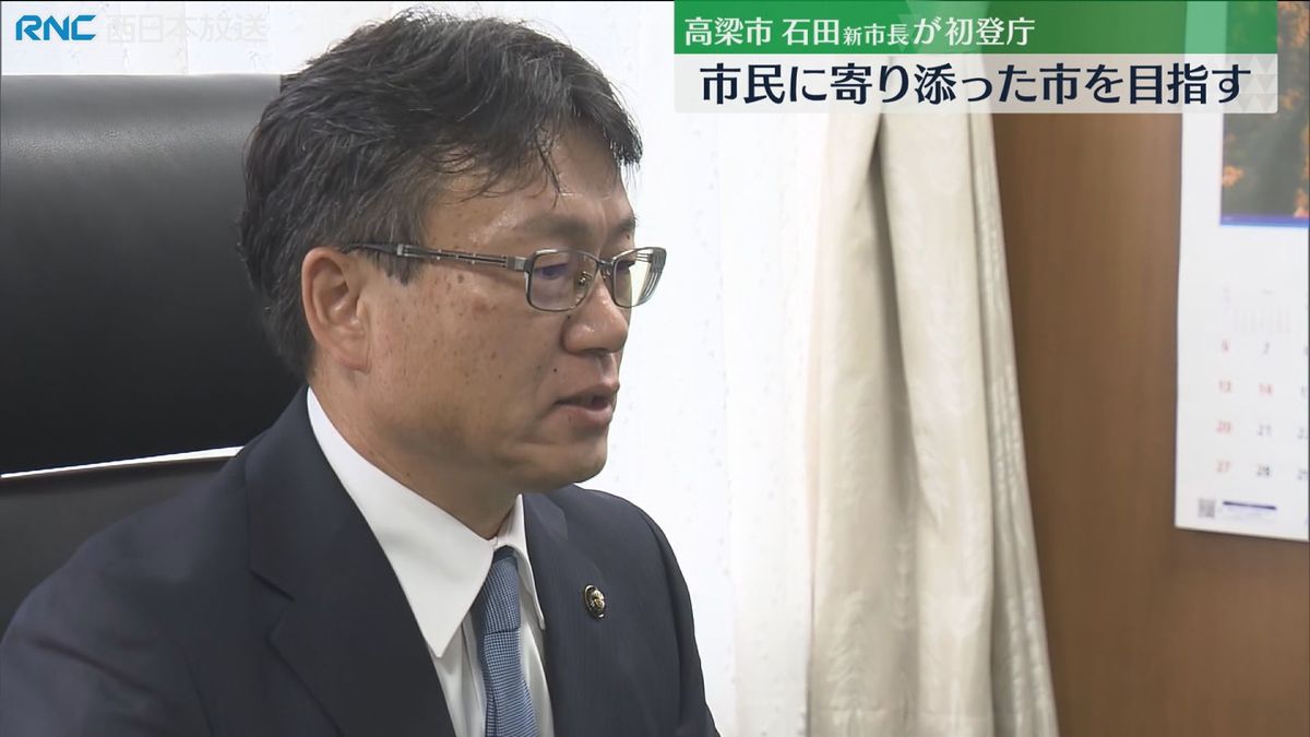 高梁市　石田芳生市長が初登庁