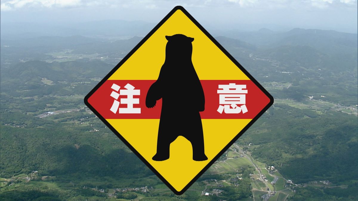 目撃情報相次ぎ…周南・鹿野地区に“クマ出没警報”発令　山口県内での警報発令は去年6月以来