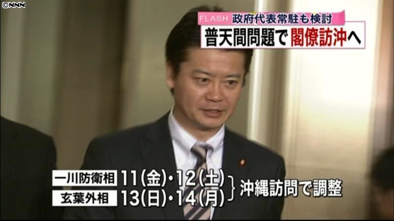 普天間問題　防衛相と外相が沖縄訪問へ