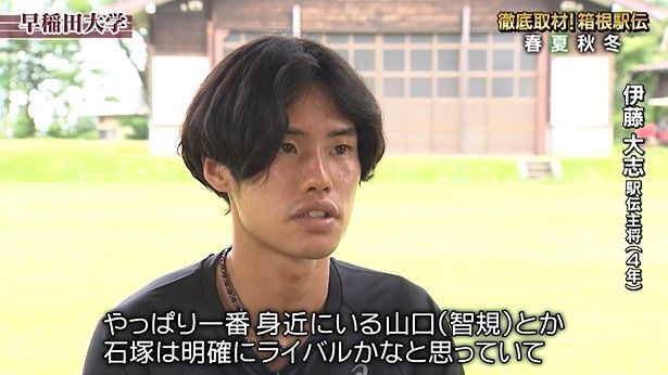 駅伝主将としてチームを引っ張る伊藤大志選手