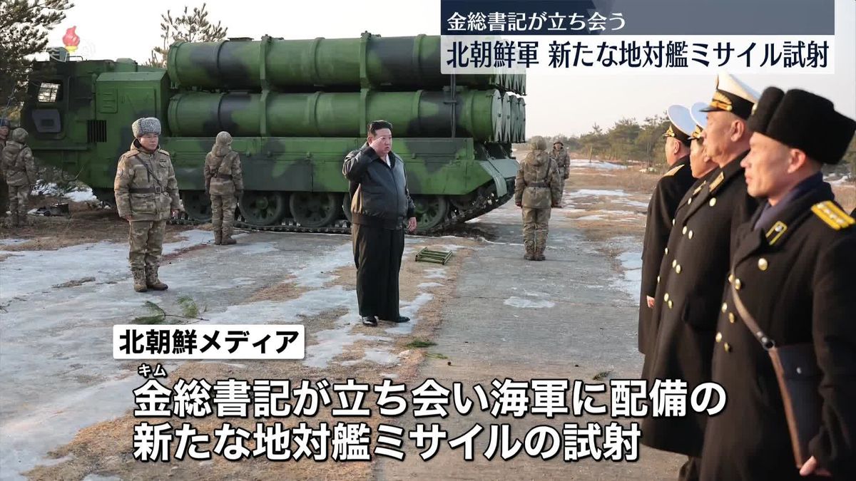 北朝鮮軍、新ミサイルを試射　金総書記が立ち会う