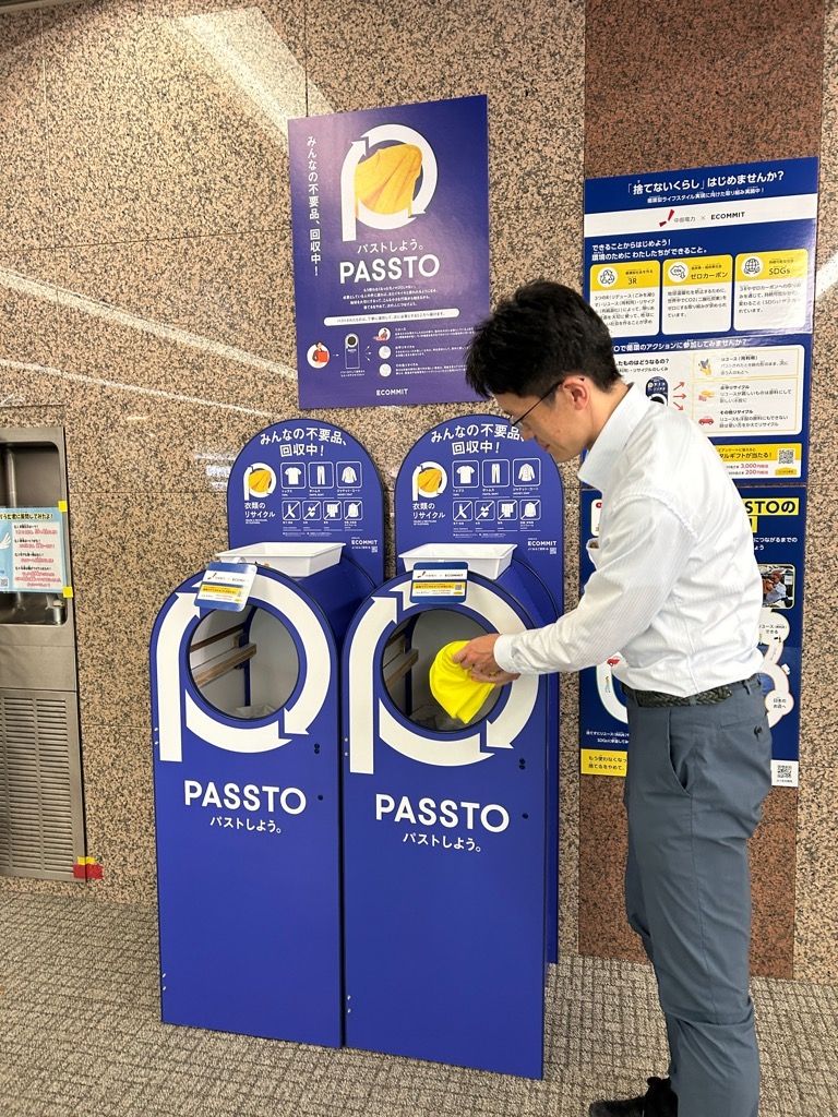 衣類のリユース・リサイクルを促進　市内2か所に衣類の回収ボックス設置　愛知・名古屋市