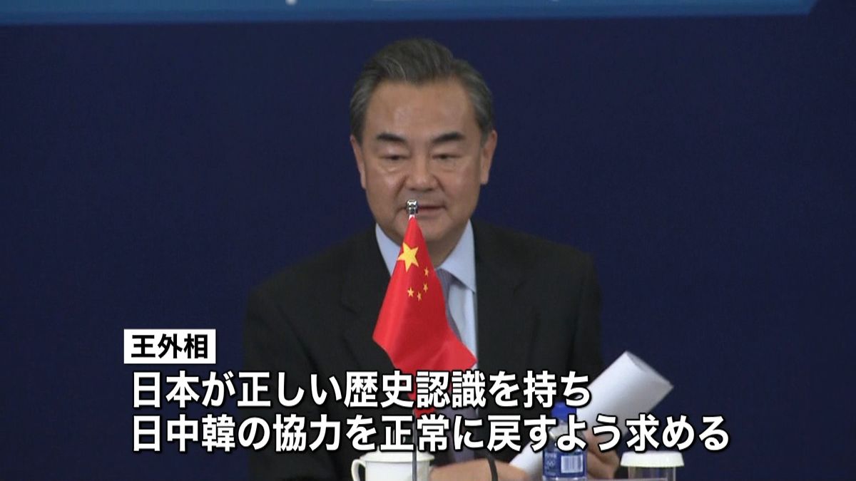 中国外相　日本は歴史認識で前向きな姿勢を