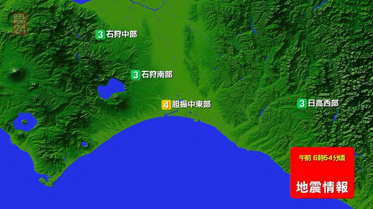 北海道地方で震度４の地震