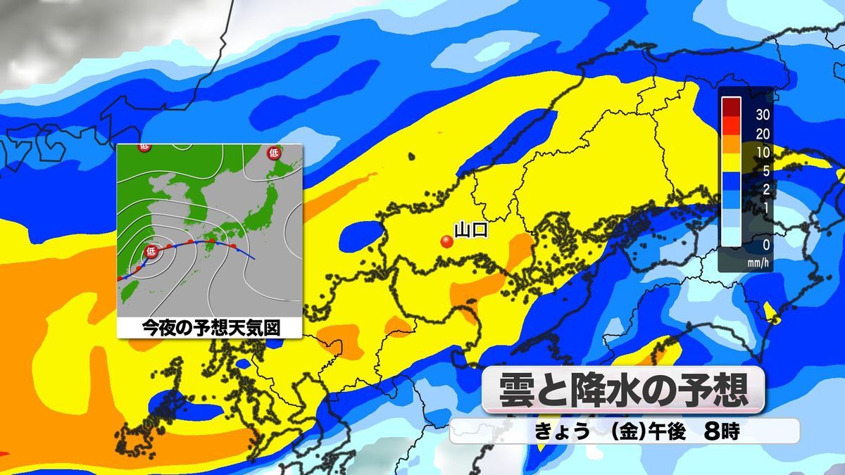 きょう1日(金)午後8時 雲と降水の予想