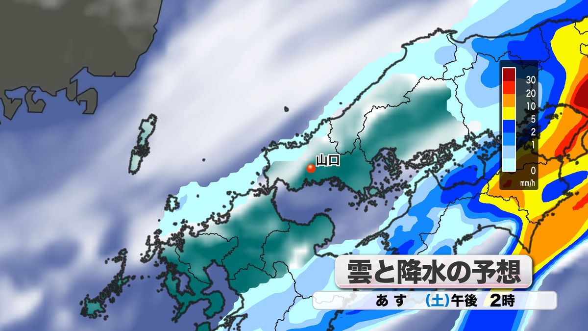 あす2日(土)午後2時 雲と降水の予想