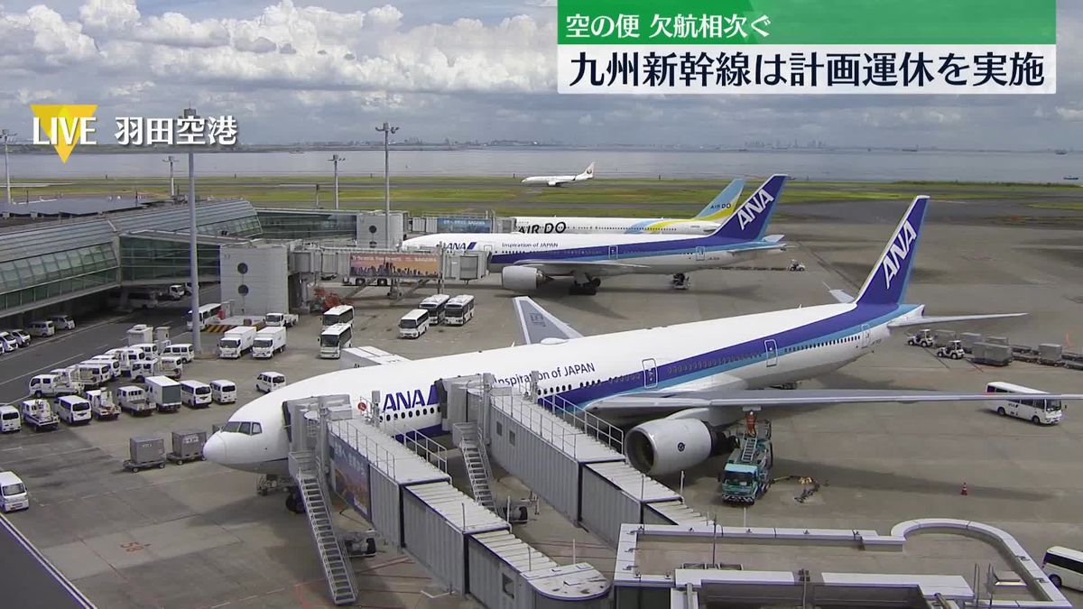 台風6号　空の便に欠航、新幹線に運休も