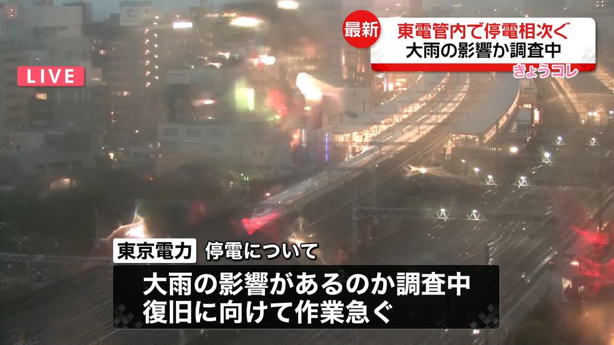 【停電】計1万660軒　千葉3560軒、神奈川2480軒など（東京電力　午後6時半）