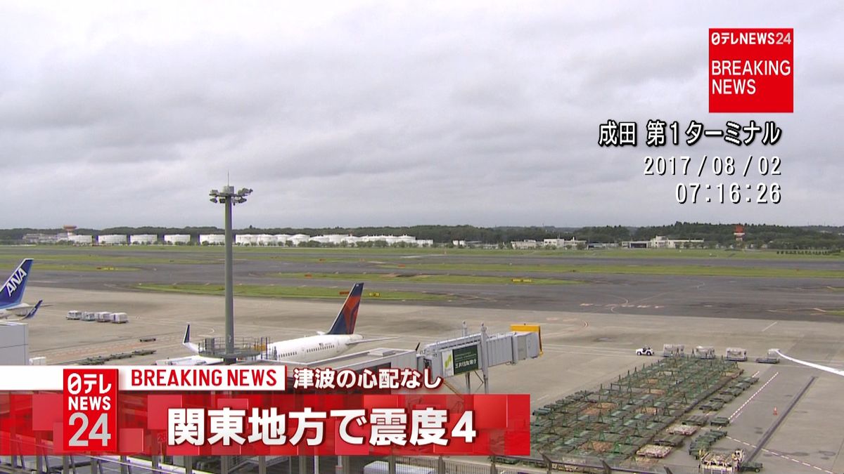 土浦市などで震度４　津波の心配なし