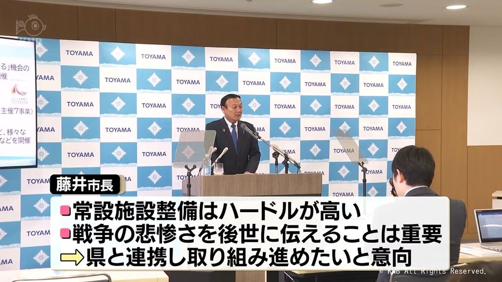 富山大空襲　記憶の伝承「議論深める」　施設整備はハードル高く…　富山市