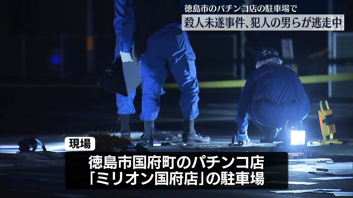 パチンコ店駐車場で男性刺され意識不明 男ら逃走中 徳島市｜日テレNEWS NNN