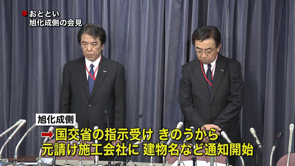 旭化成側　週末も施工会社への通知急ぐ