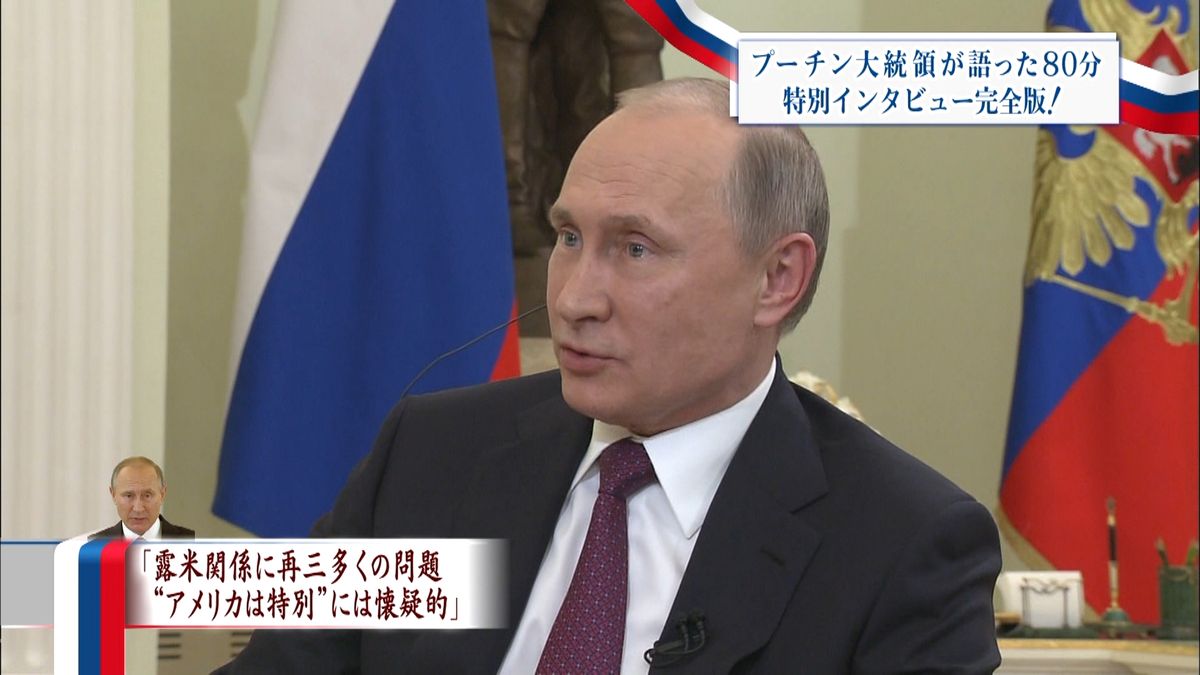 プーチン大統領　特別インタビュー全文１６