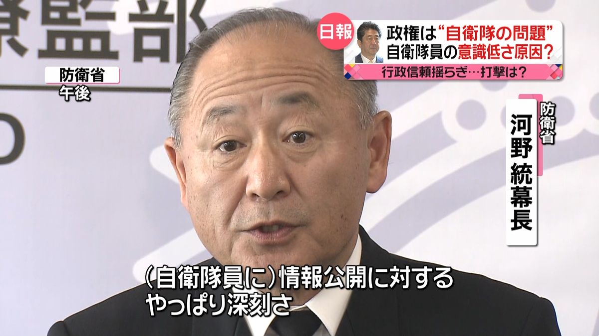 野党が追及“日報問題”政権の受け止めは