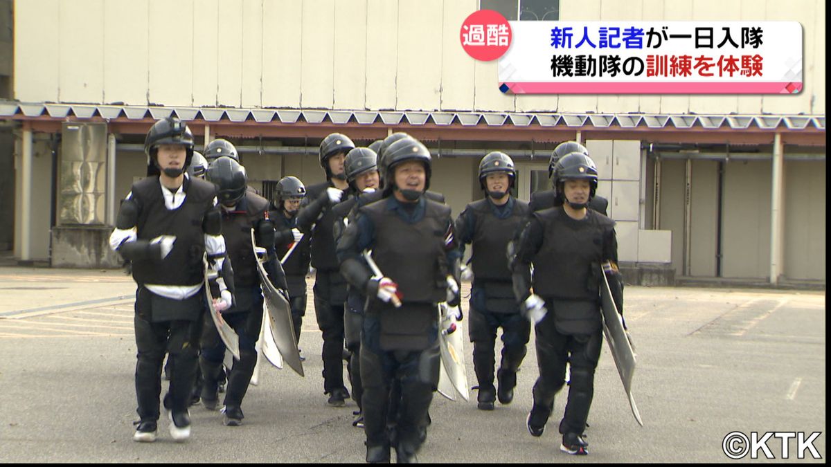 若手記者が石川県警機動隊に体験入隊！　過酷な訓練に脱落者も・・・