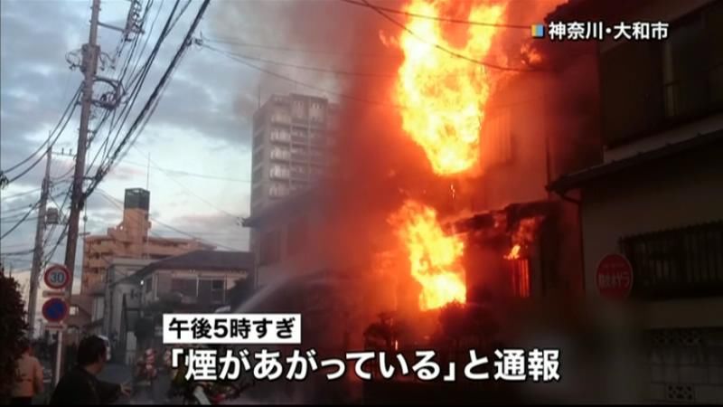 “ストーブから火”住宅全焼　大和市