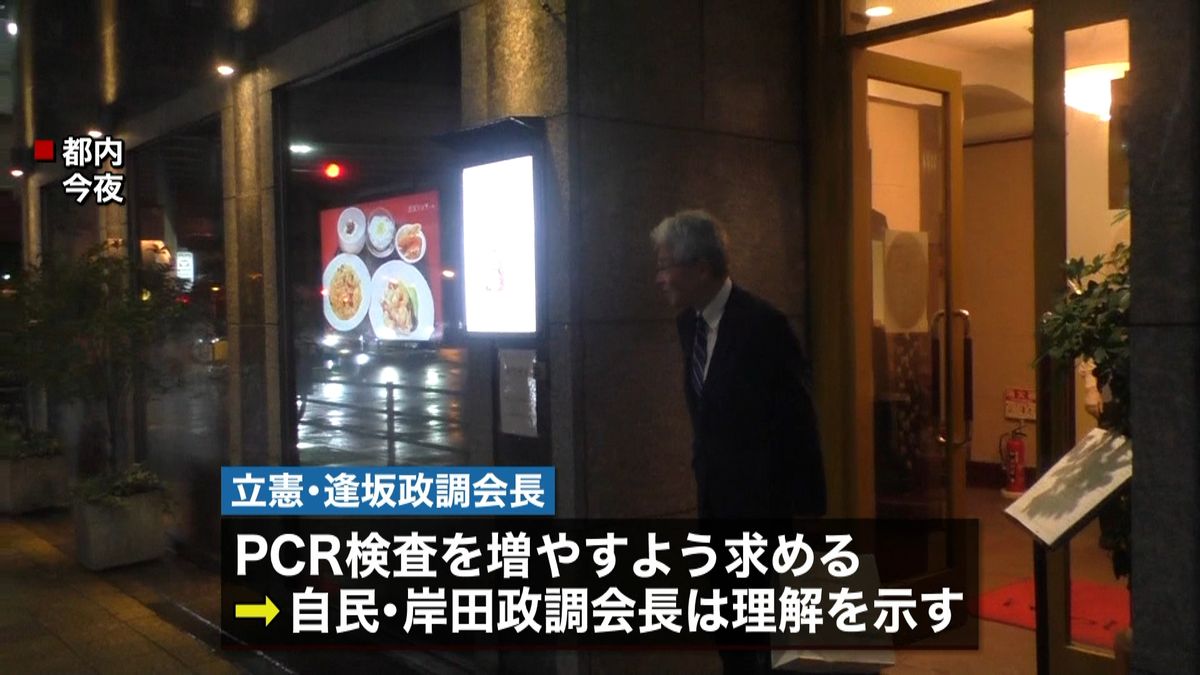 立憲・逢坂氏　岸田氏にＰＣＲ検査増求める