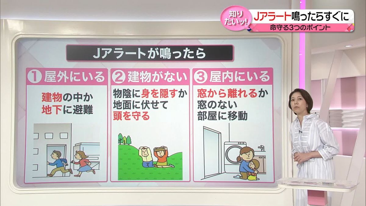 【解説】「Jアラート」発出時に取るべき“3つのポイント”　東京都は3755か所を「緊急一時避難施設」に指定