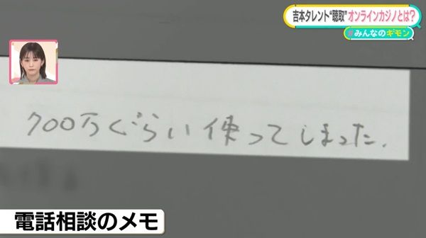 “違法”オンラインカジノ、摘発者急増…「闇バイト応募」「借金8000万円」も　医師「破滅まで早い」【#みんなのギモン】