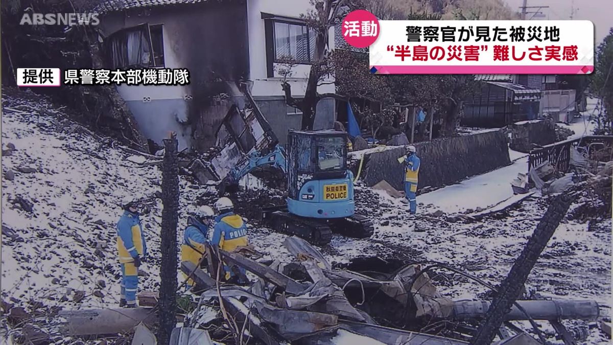 能登半島地震で安否不明者の捜索にあたった警察官　半島の災害ならではの難しさを実感