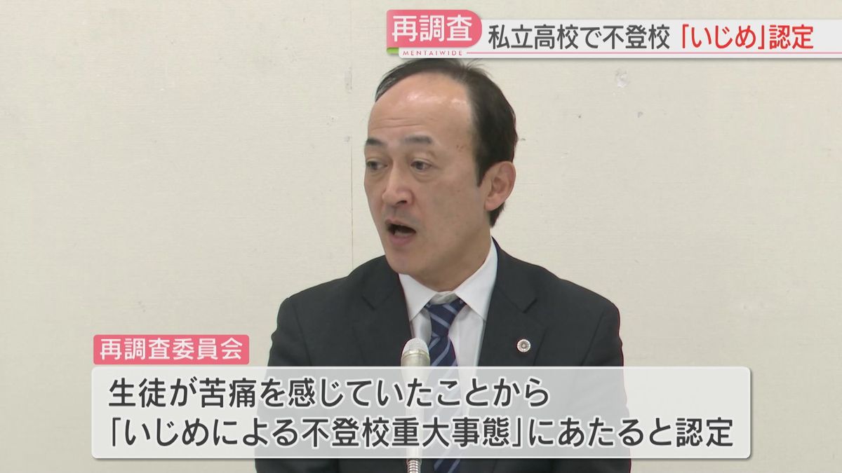 「コーチの子どもだから特別扱い」私立高校の運動部で不登校に　再調査でいじめによる重大事態と認定