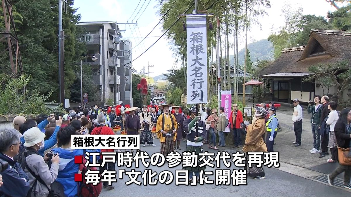 元横綱の花田虎上さんら「箱根大名行列」