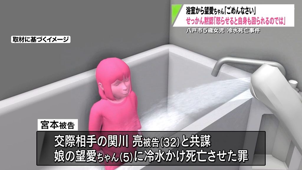 「怒らせると自身も殴られる」と黙認　風呂場から「ごめんなさい」の声聞こえるも「ゲームをしていた」　5歳女児虐待死　母親の裁判員裁判　