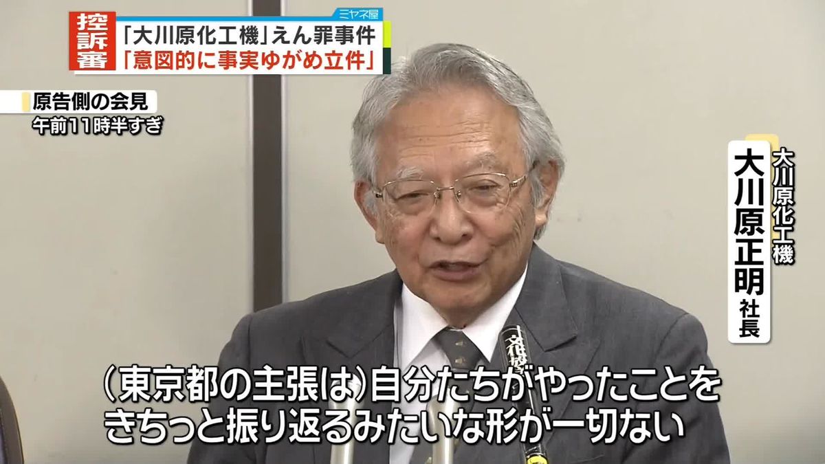 「大川原化工機」えん罪事件、控訴審始まる　「意図的に事実ゆがめ立件」　国と都は争う姿勢