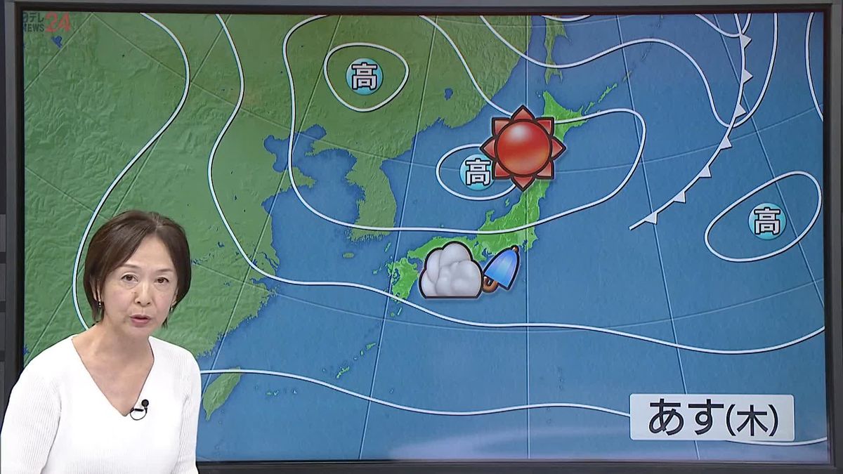 【あすの天気】北日本や日本海側中心に晴れ　西・東日本は太平洋側中心に雲多く雨の降るところも